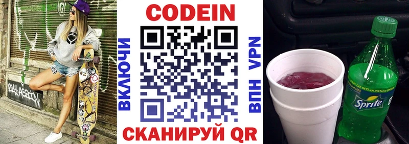 Кодеиновый сироп Lean Purple Drank  где купить наркоту  Нефтеюганск 